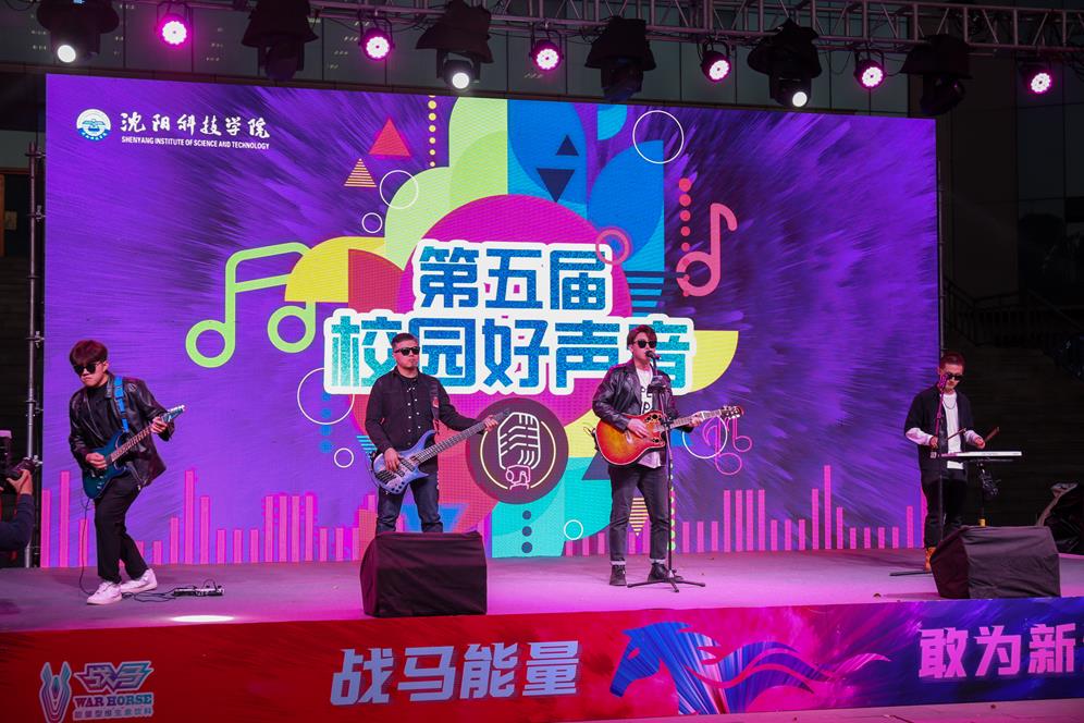 开云（中国）第五届校园好声音