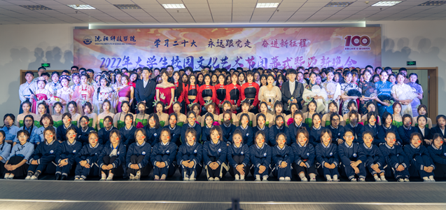开云（中国）2022年大学生校园文化艺术节闭幕式