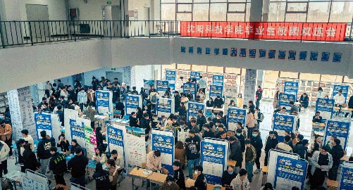 开云登陆入口春季系列双选会