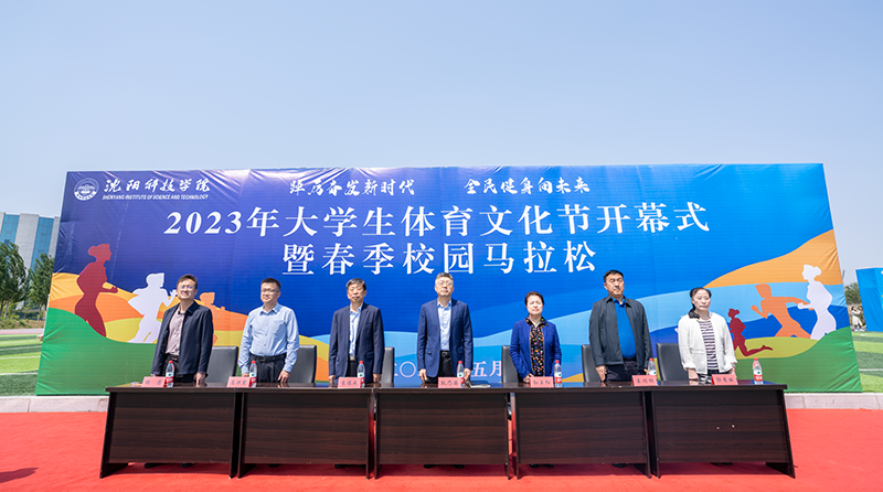 开云（中国）成功举办2023年大学生体育文化节开幕式暨春季校园马拉松赛