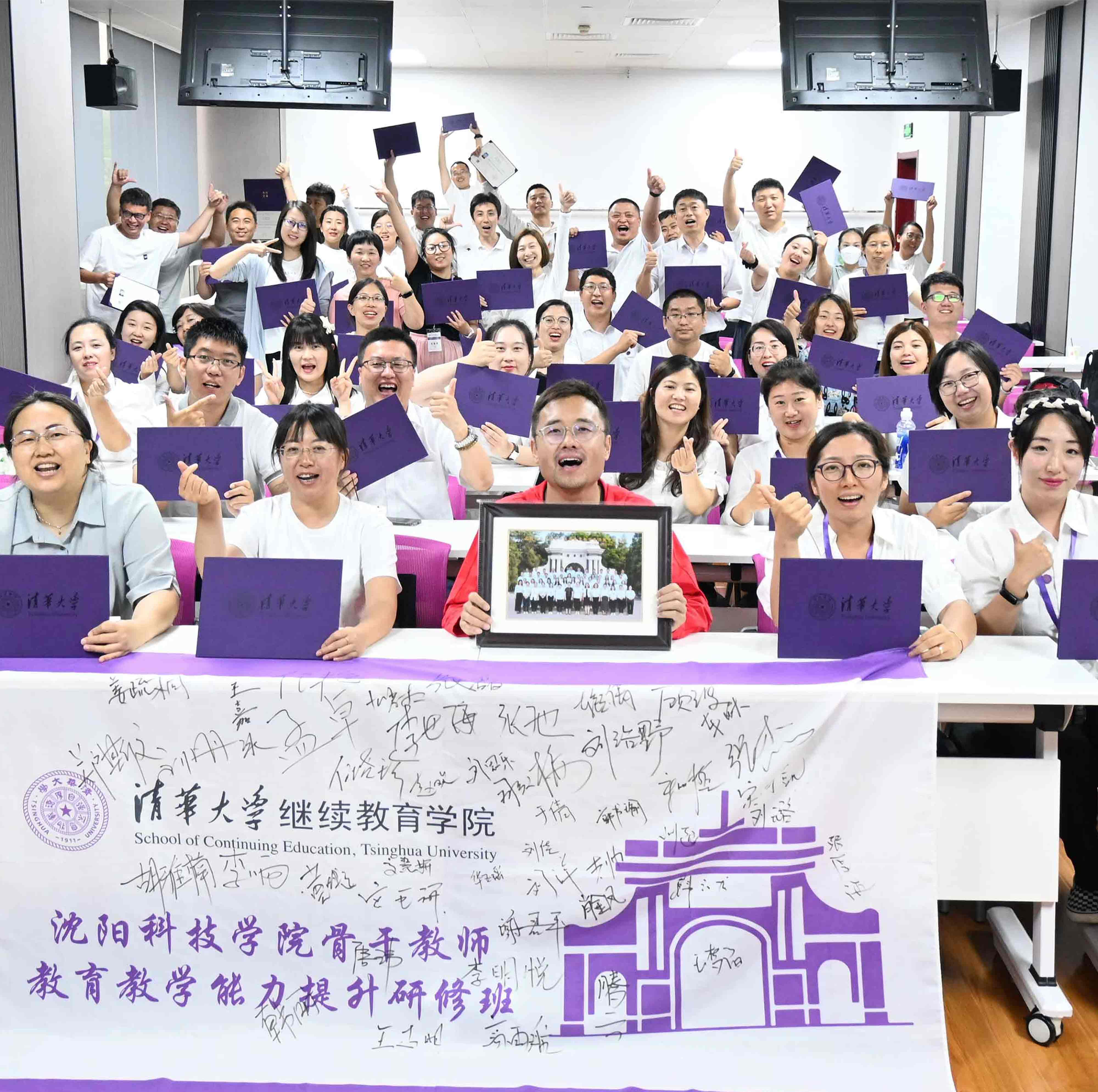 清华大学——开云登陆入口骨干教师教育教学能力提升研修班顺利结业