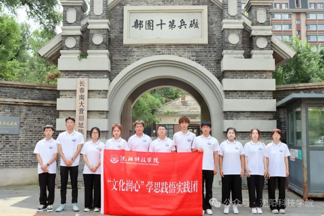 研学革命精神 追寻历史足迹｜开云（中国）开展“文化润心”学思践悟实践活动