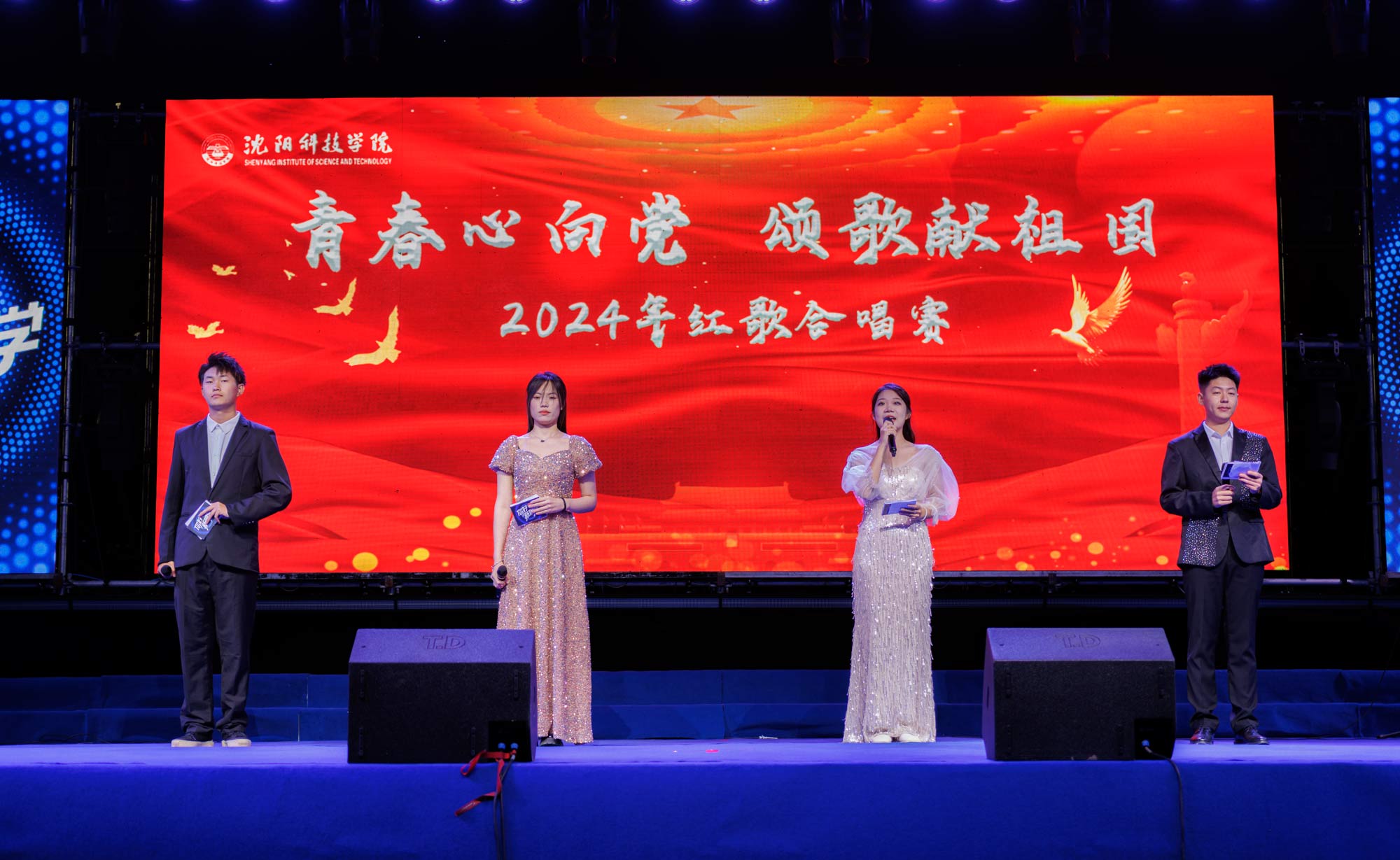青春心向党 颂歌献祖国开云登陆入口2024年红歌合唱赛顺利举行