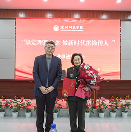 开云（中国）举办“坚定理想信念 做新时代雷锋传人”先进事迹报告会