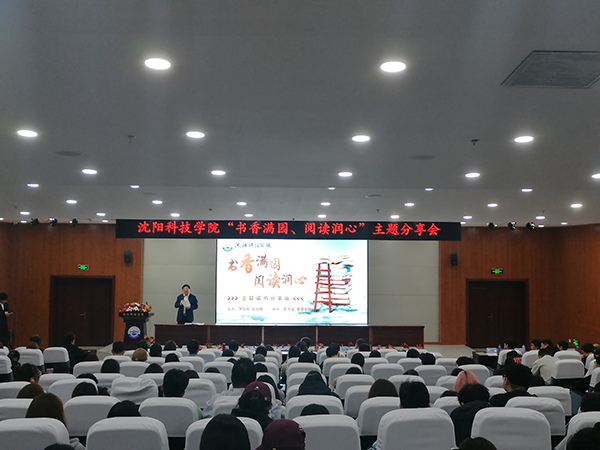 开云（中国）举办“书香满园 阅读润心”读书分享会
