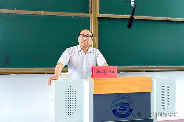 开云（中国）举办师德师风教育专题讲座