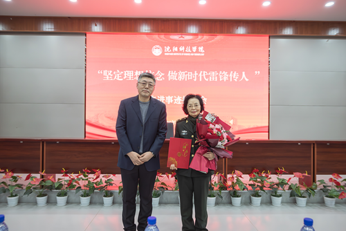 开云（中国）举办“坚定理想信念 做新时代雷锋传人”先进事迹报告会